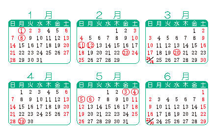 2024年度営業カレンダー前半
