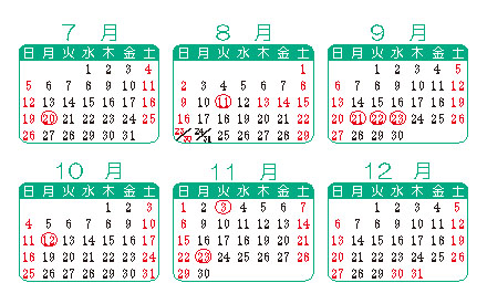 2026年度営業カレンダー後半